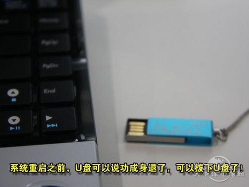 没有光驱照样安装Win7！U盘装系统教程