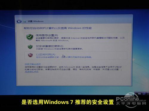 没有光驱照样安装Win7！U盘装系统教程