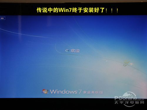 没有光驱照样安装Win7！U盘装系统教程