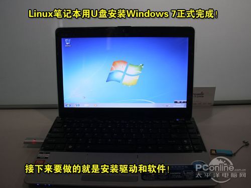 没有光驱照样安装Win7！U盘装系统教程