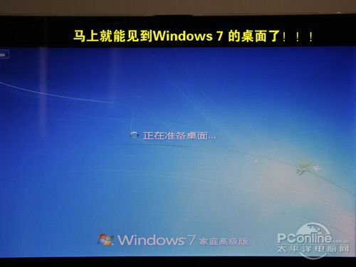 没有光驱照样安装Win7！U盘装系统教程