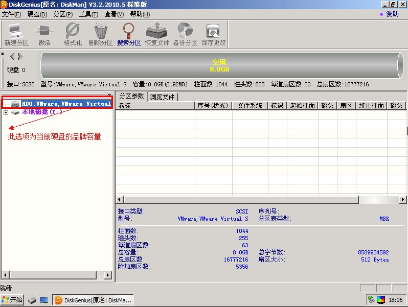 winPE中DiskGenius分区工具的使用方法