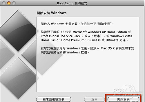 Mac OS X如何安装Win7