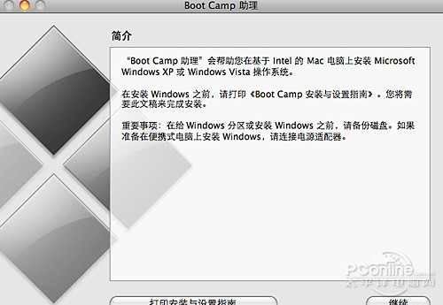 Mac OS X如何安装Win7