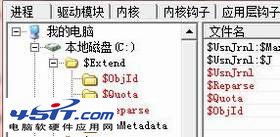 c:$extend，这个文件夹是什么