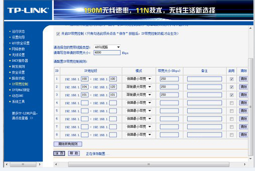 路由器怎么限制网速及其方法