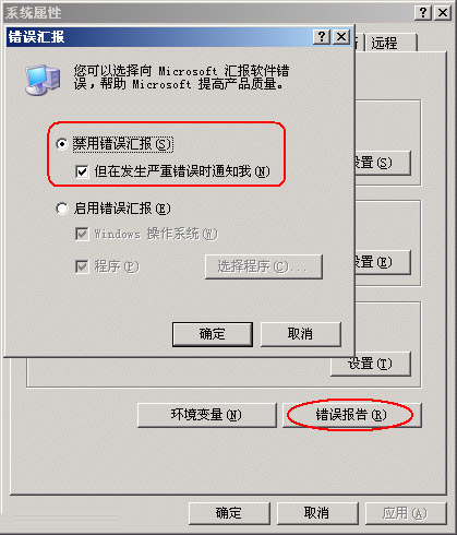 Windows XP优化技巧