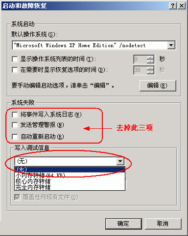 Windows XP优化技巧