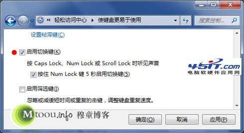 给大小写切换键Caps Lock加上提示音