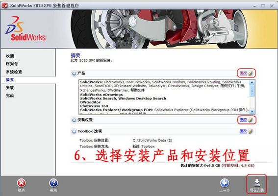 solidworks2010的破解方法和序列号