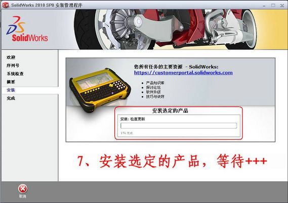 solidworks2010的破解方法和序列号