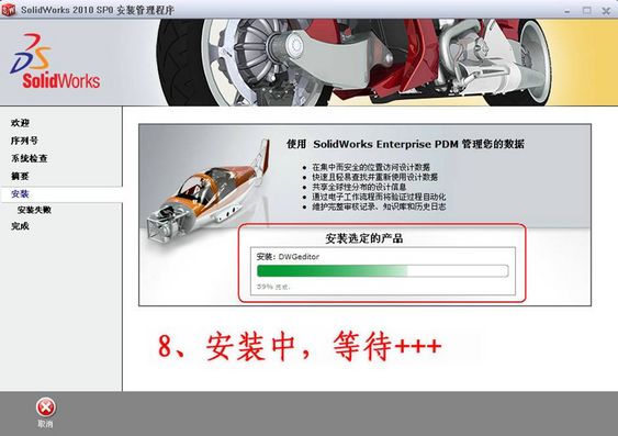 solidworks2010的破解方法和序列号