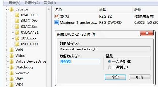 USB2.0提速补丁安装/卸载教程