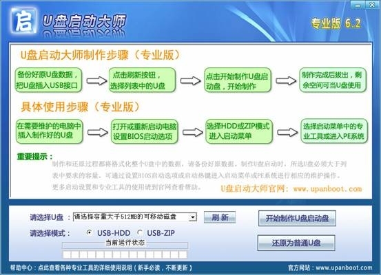 五款精品U盘装机工具推荐