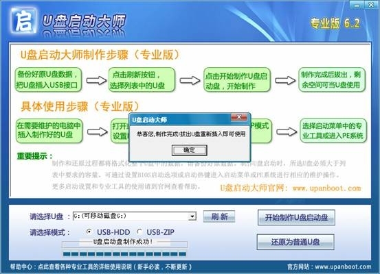 五款精品U盘装机工具推荐