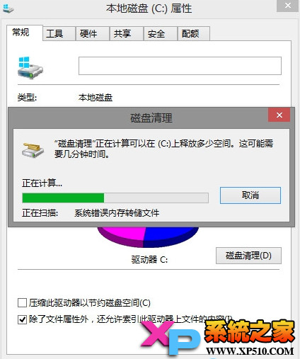 Windows.old文件如何删除？