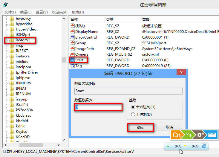 更改启动驱动器的 SATA 模式后，会出现错误消息