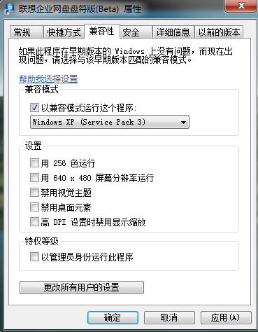 下载过程中运行未完成的文件提示“XXX不是Win32”