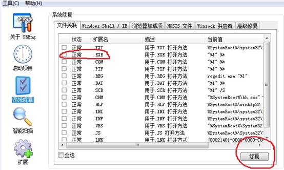 下载过程中运行未完成的文件提示“XXX不是Win32”