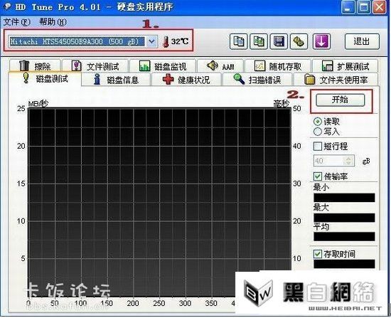 HD Tune硬盘检测工具使用教程