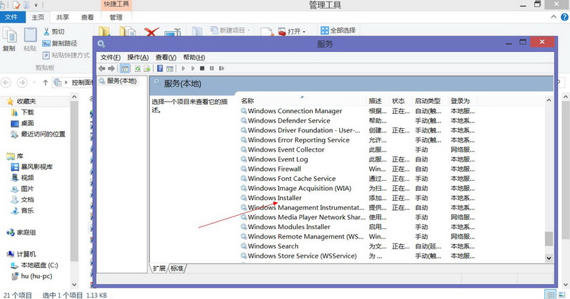 安装卡巴斯基时装到一半出现无法访问的解决方案