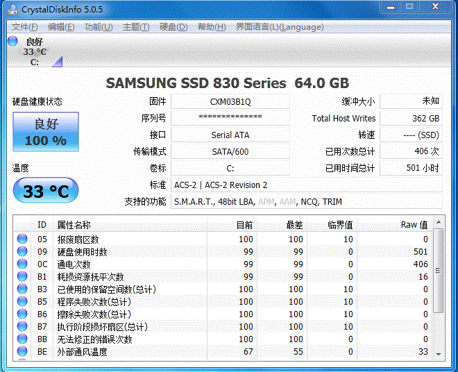 SSD固态硬盘检测crystaldiskinfo