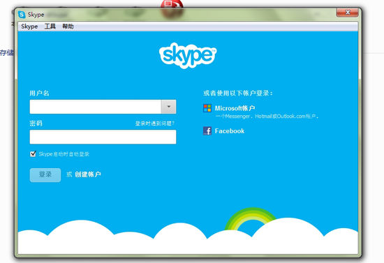 MSN如何转移到Skype？