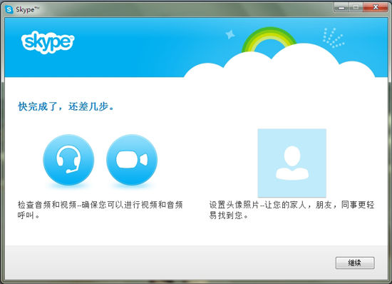 MSN如何转移到Skype？