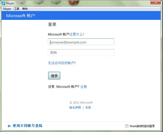 MSN如何转移到Skype？