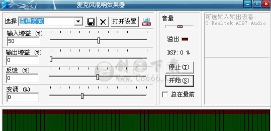 男声变成女高音，echoxpeg混音软件