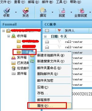 Foxmail中邮件删除后如何恢复