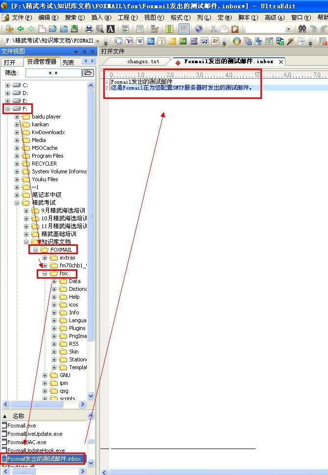 Foxmail中邮件删除后如何恢复