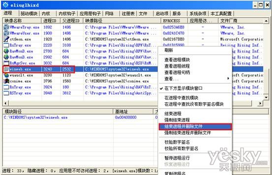 手动删除U盘病毒教程