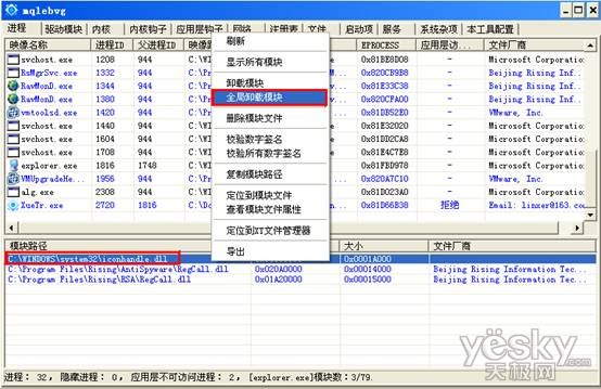 手动删除U盘病毒教程