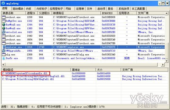 手动删除U盘病毒教程