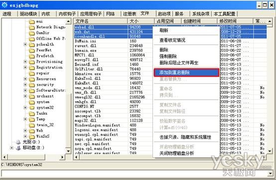 手动删除U盘病毒教程