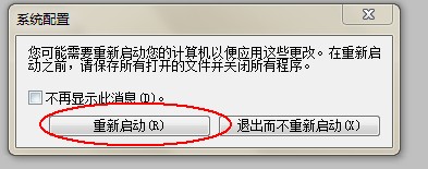 不能切回到aero模式的解决方法