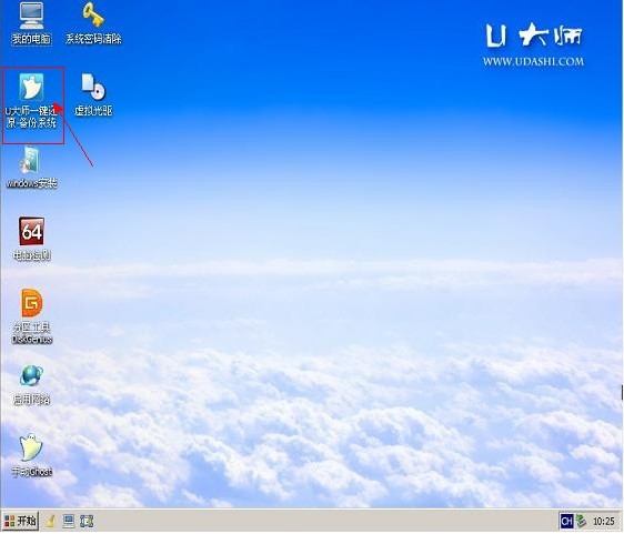 U大师U盘启动盘制作图文教程