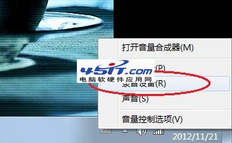 一体机系统下主机内置麦克无声解决