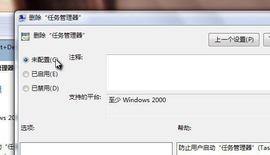 如何解决任务管理器打不开与任务管理器被禁用