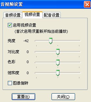 风行影视教程 三招内简易优化观影质量