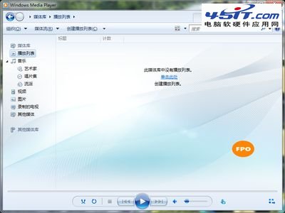 更改Windows Media Player 12的背景