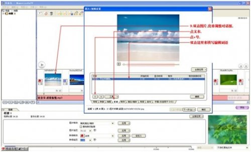 MemoriesOnTV4电子相册制作教程