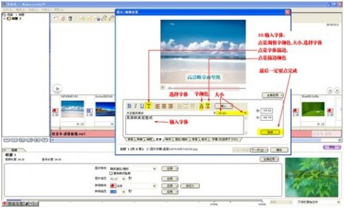 MemoriesOnTV4电子相册制作教程