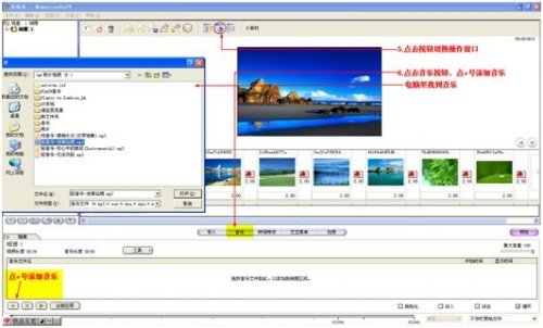 MemoriesOnTV4电子相册制作教程