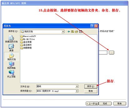 MemoriesOnTV4电子相册制作教程