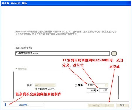 MemoriesOnTV4电子相册制作教程