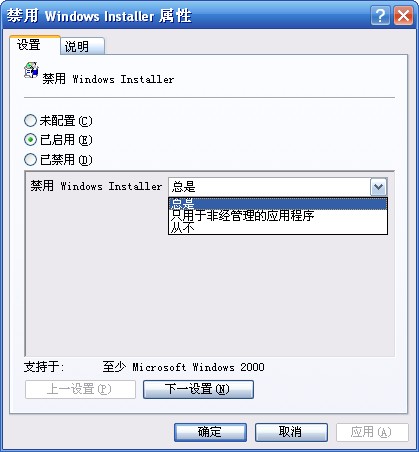 “系统管理员设置了系统策略，禁止进行此项安装”三种解决办法