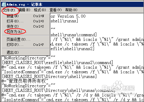 提示您需要权限来执行此操作怎么办