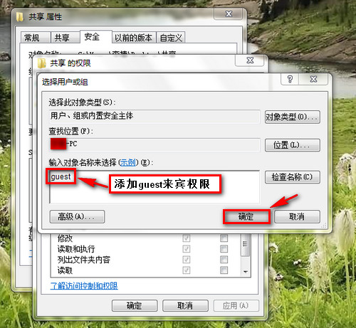 WIN7/XP系统在局域网文件共享设置方法